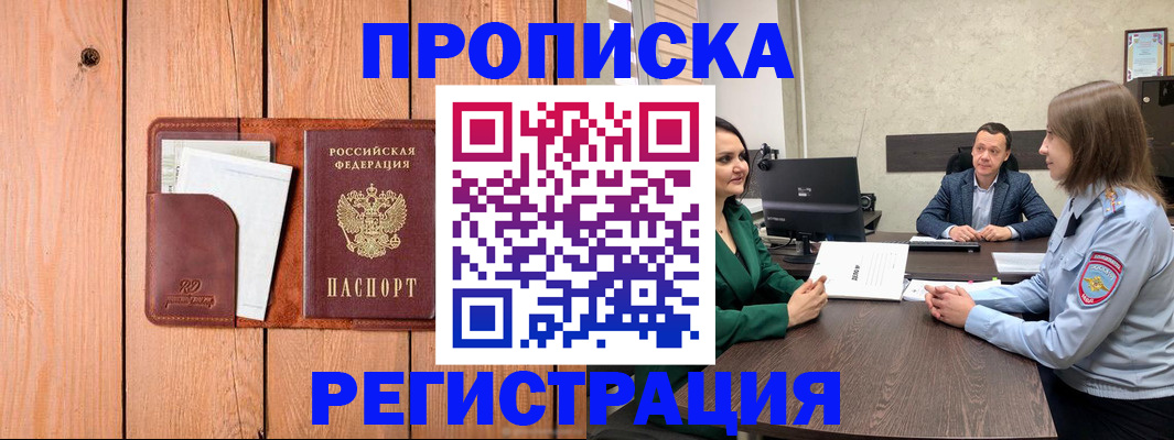 временная регистрация гарантия в Невьянске